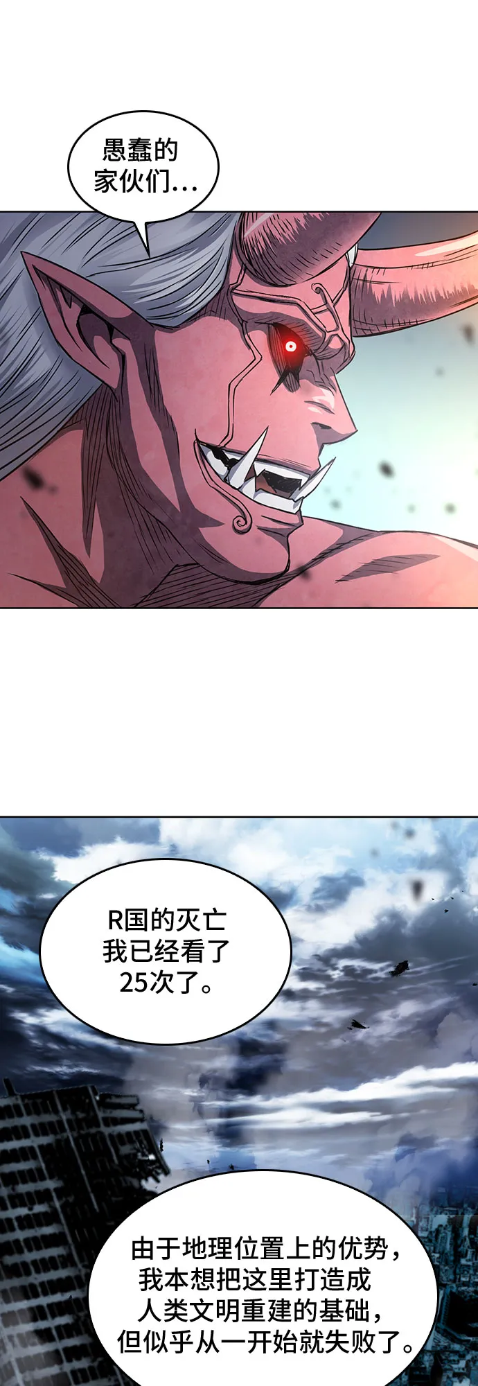第74话 第69页