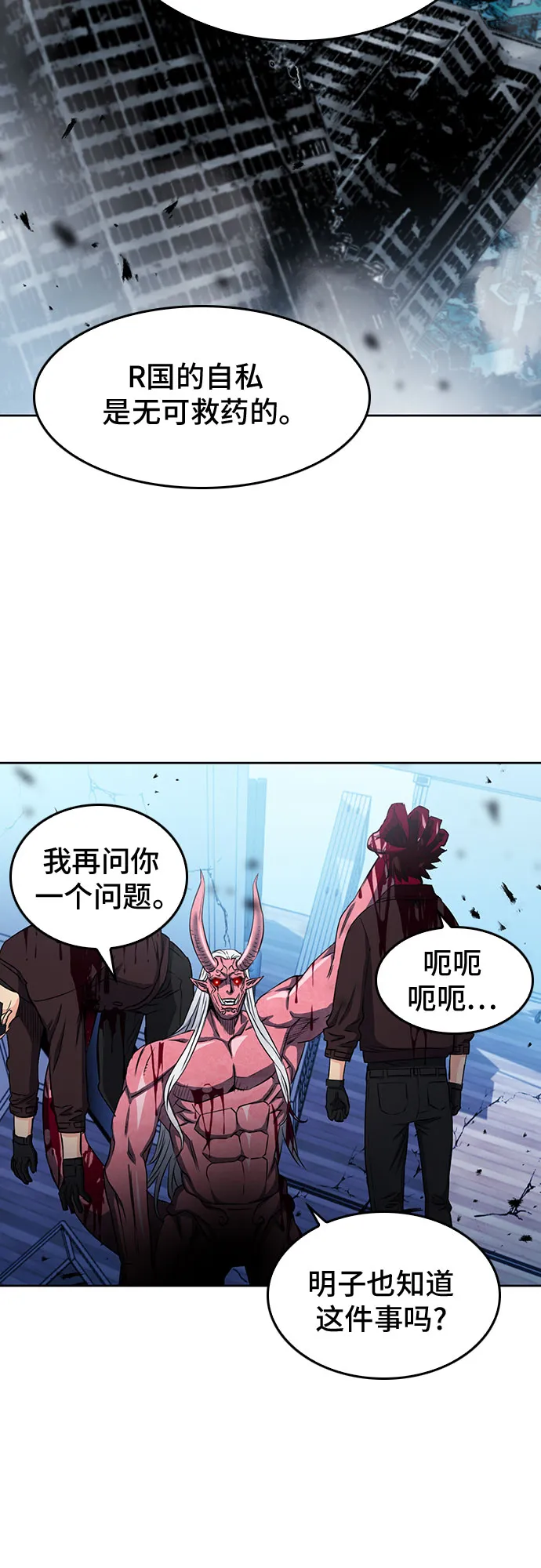 第74话 第70页