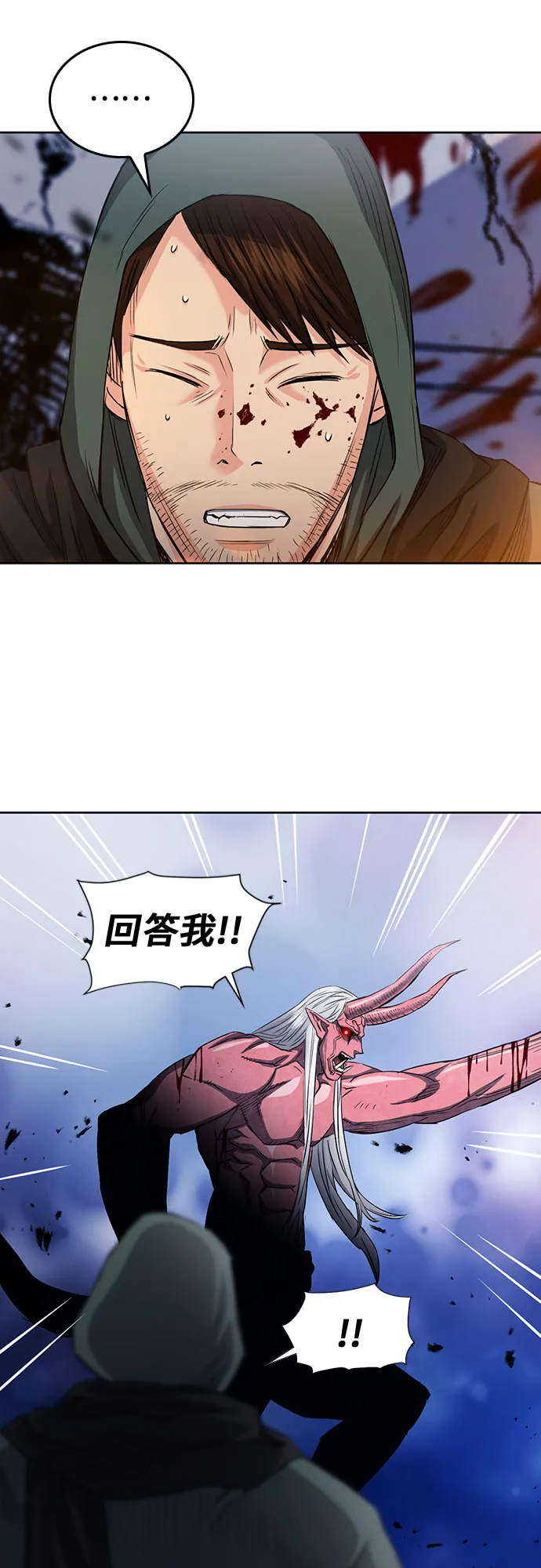 第74话 第71页