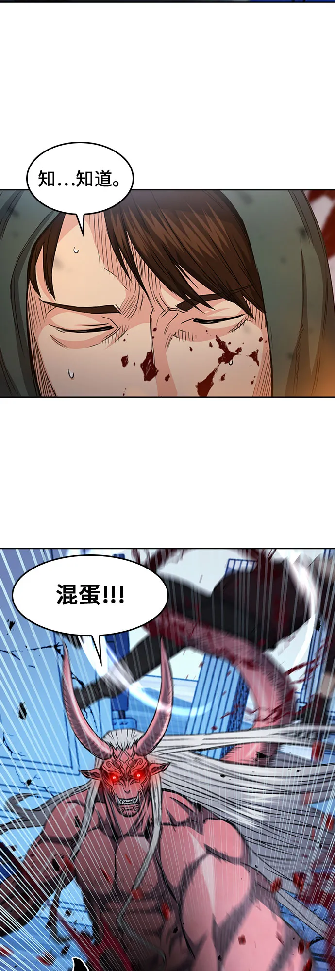 第74话 第72页