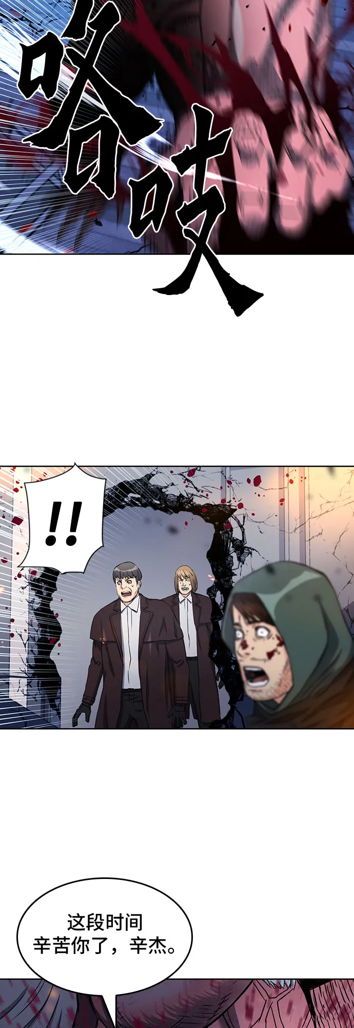 第74话 第73页