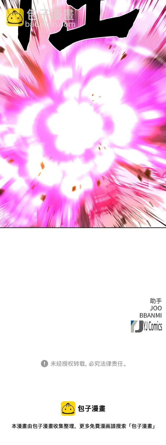 第74话 第76页