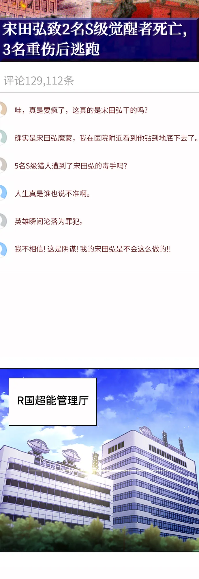第75话 第2页