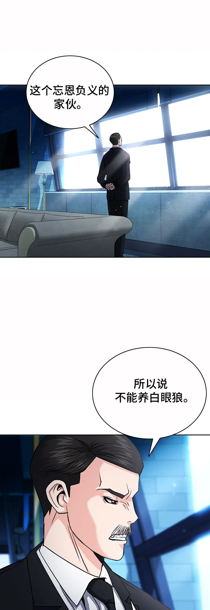 第75话 第3页