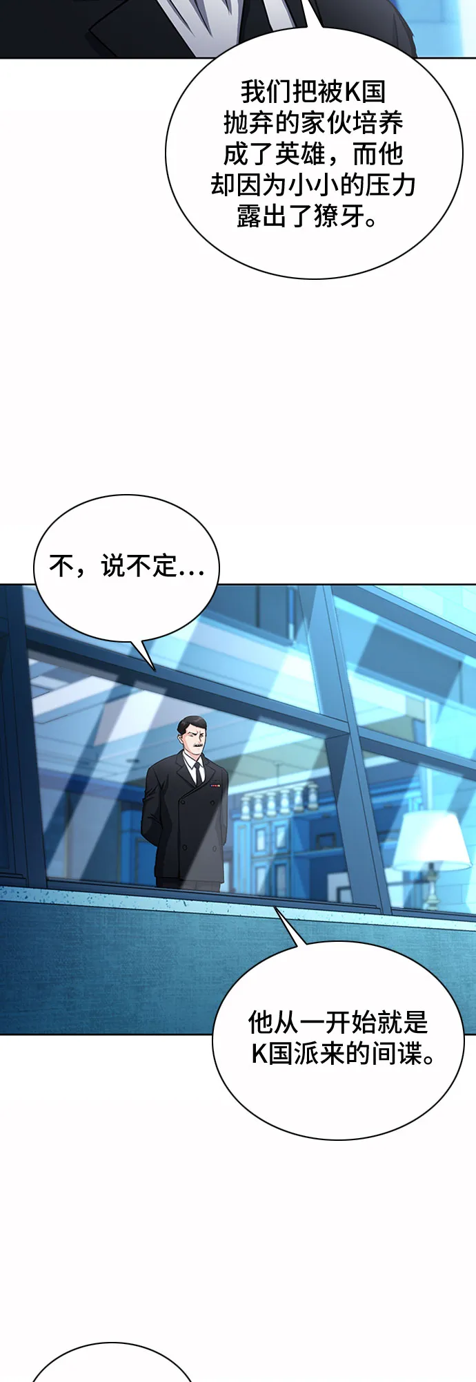 第75话 第4页
