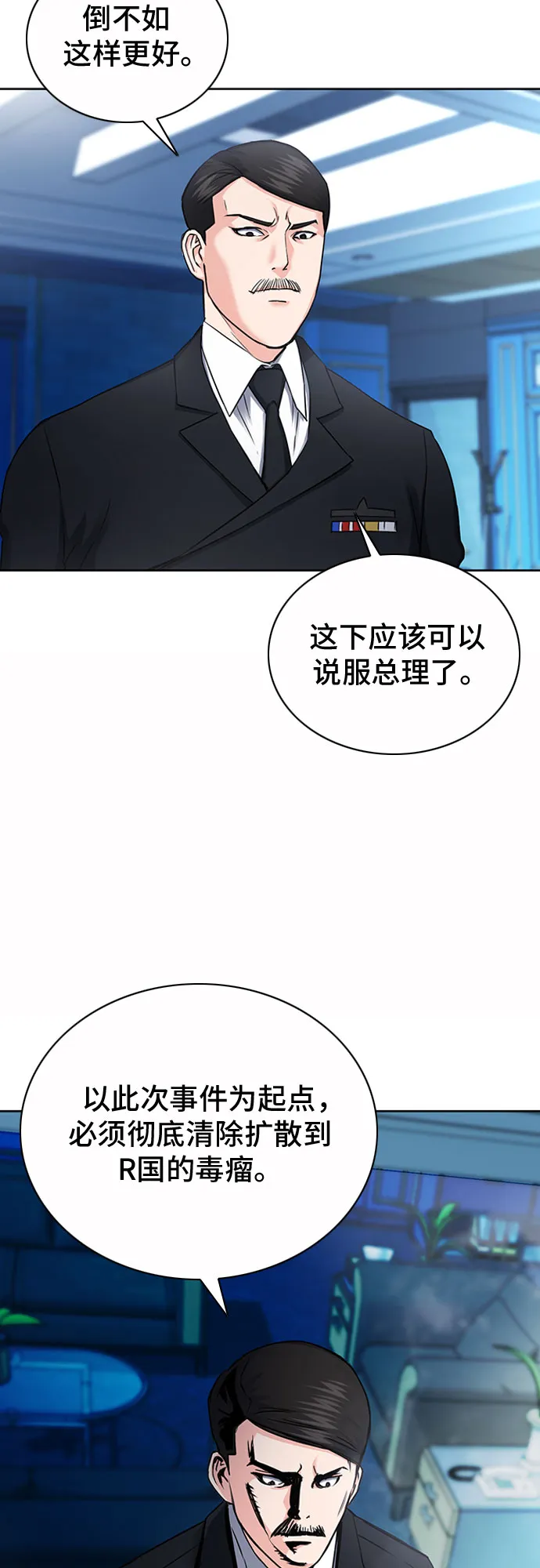 第75话 第5页