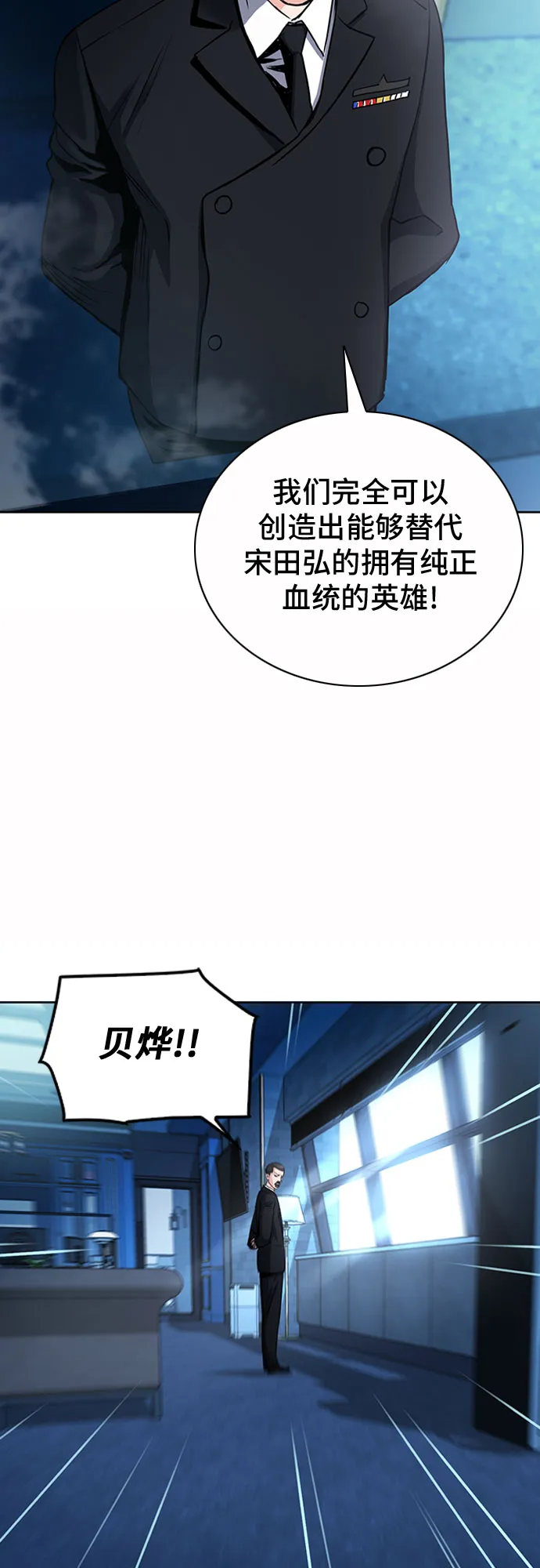 第75话 第6页