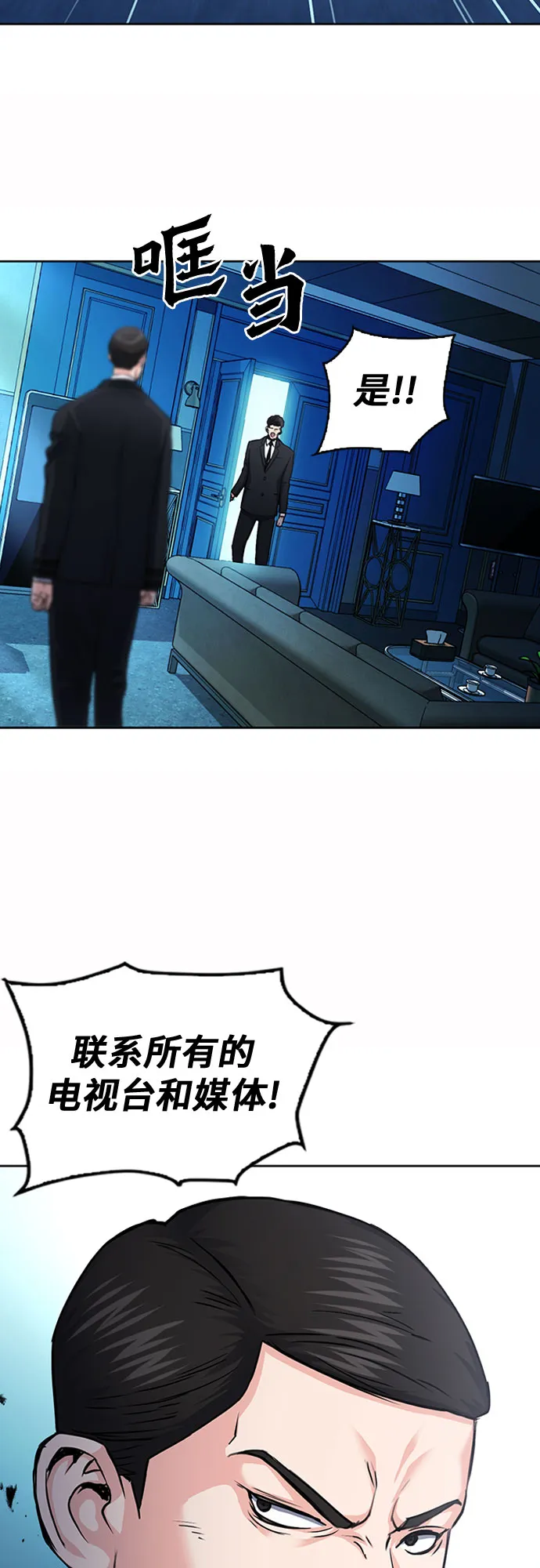 第75话 第7页