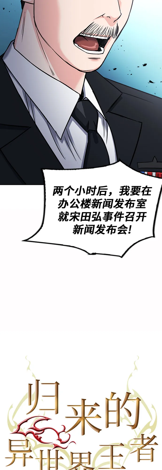 第75话 第8页