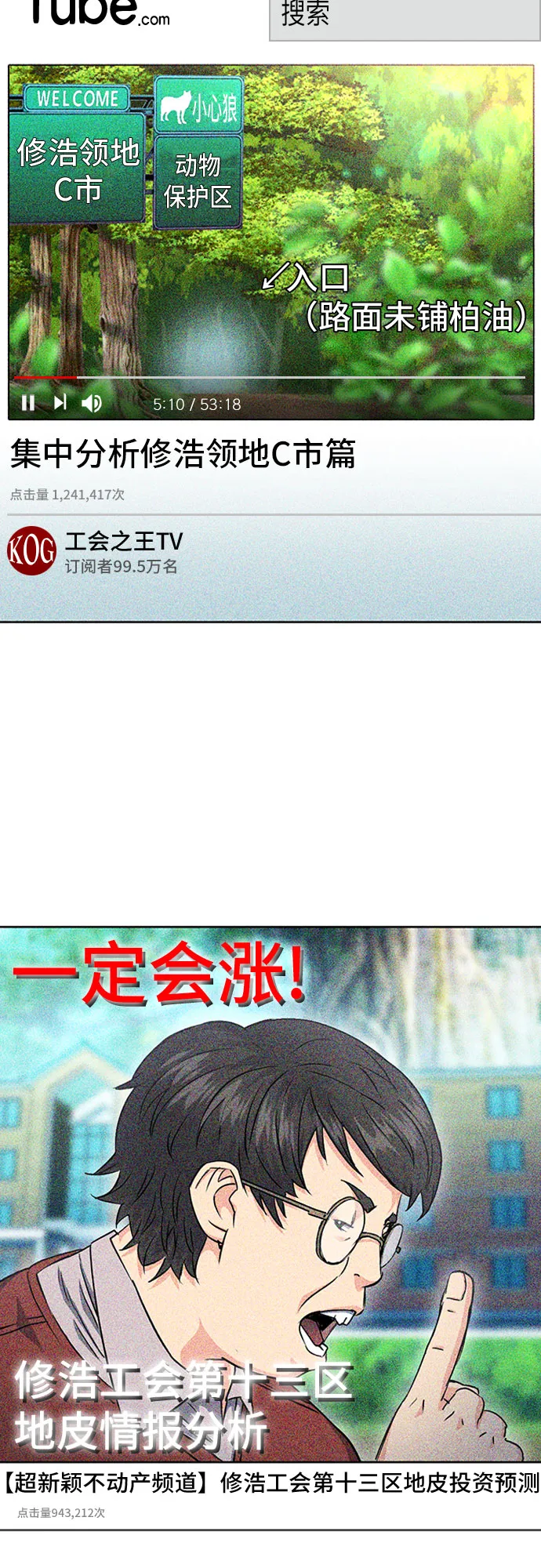 第75话 第12页