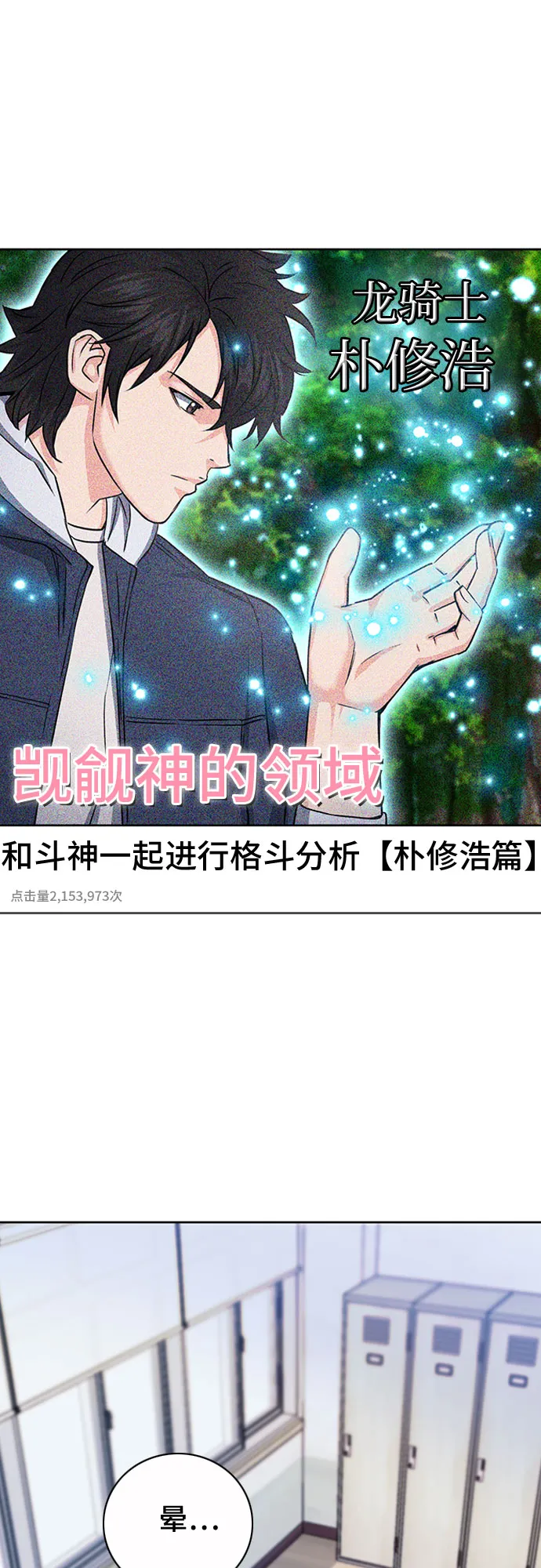 第75话 第13页