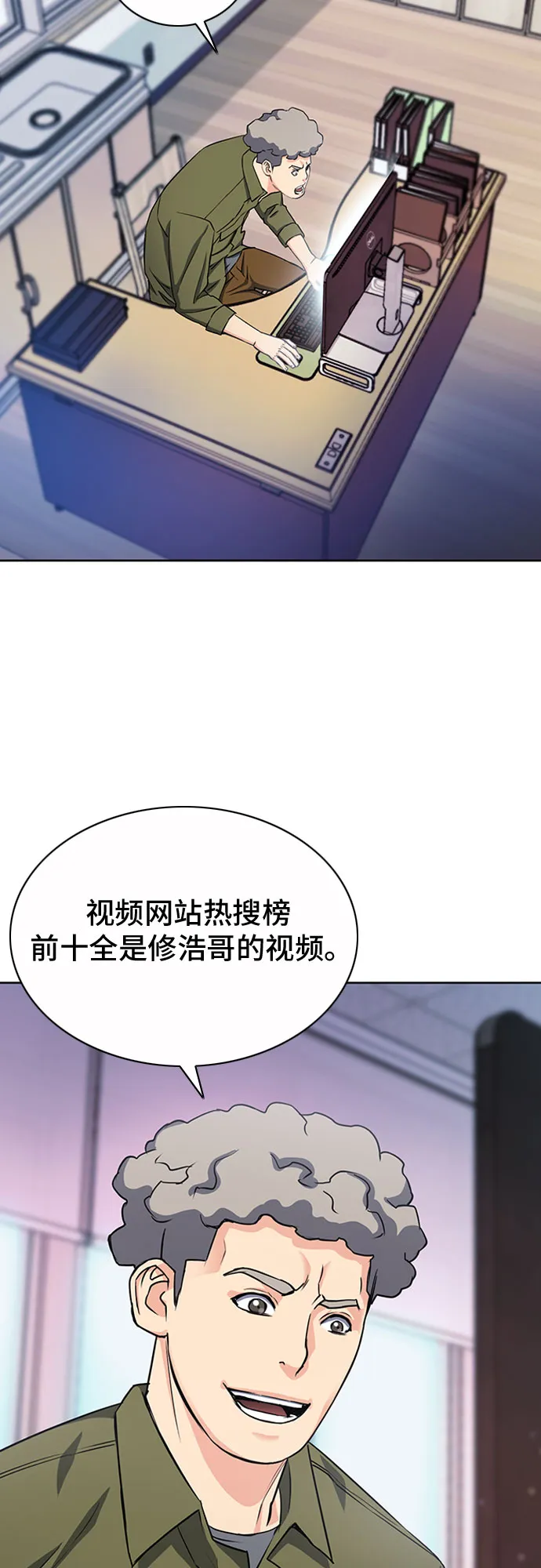 第75话 第14页