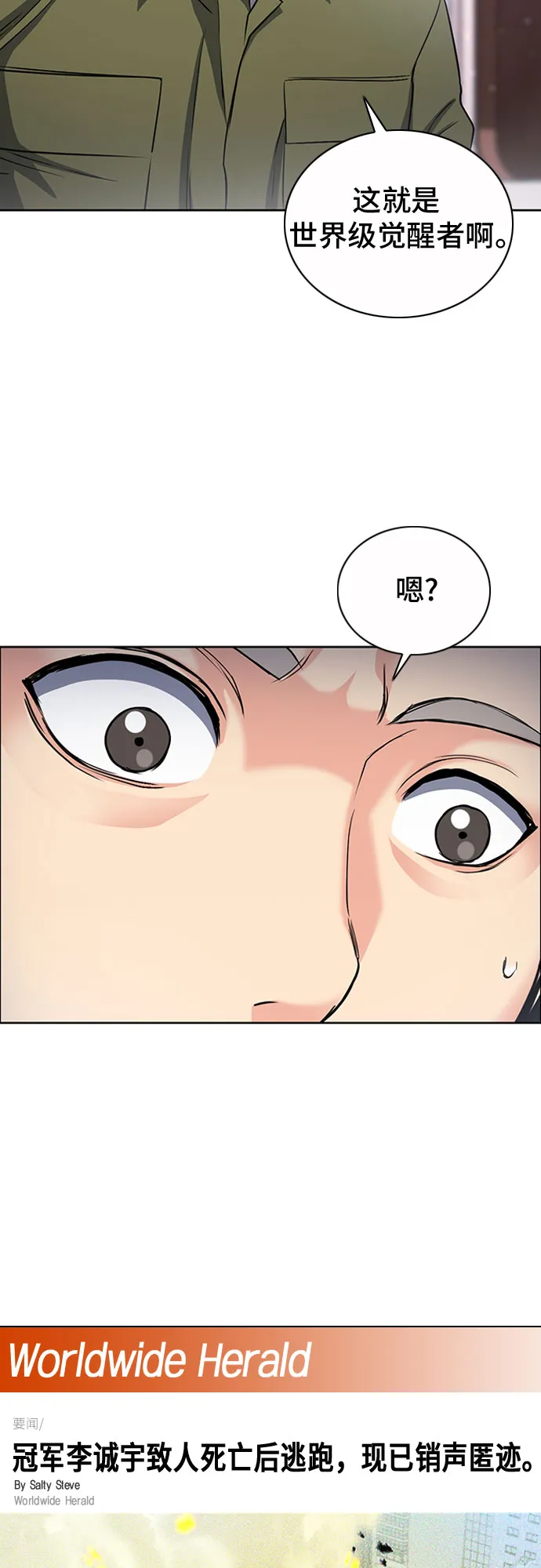 第75话 第15页