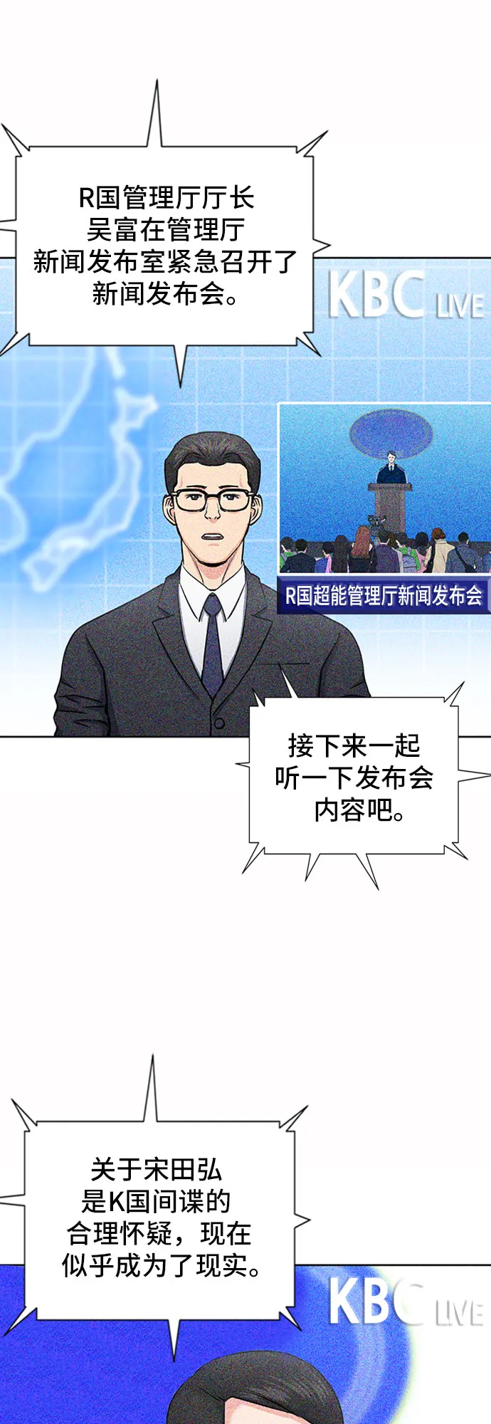 第75话 第18页