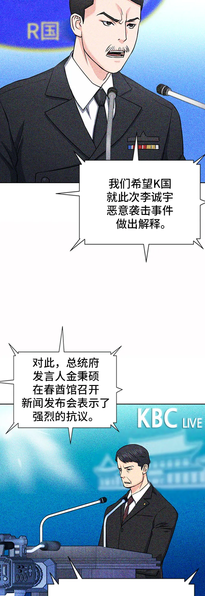 第75话 第19页