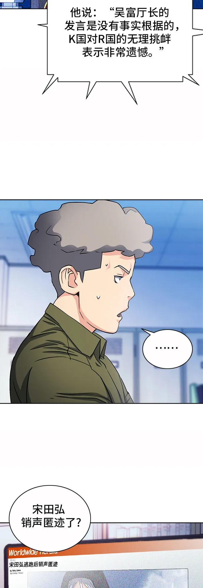 第75话 第20页