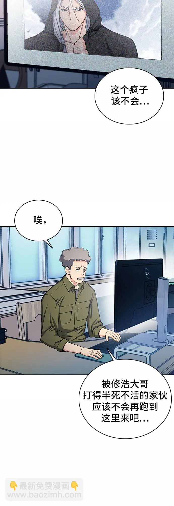 第75话 第21页