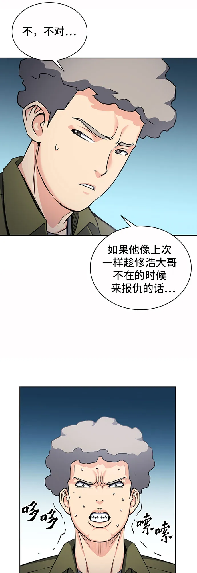第75话 第22页