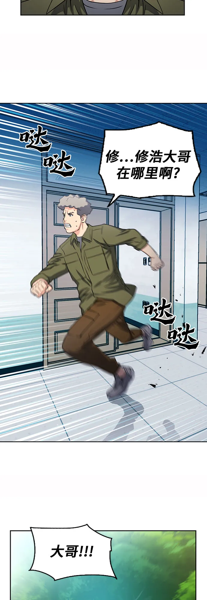 第75话 第23页