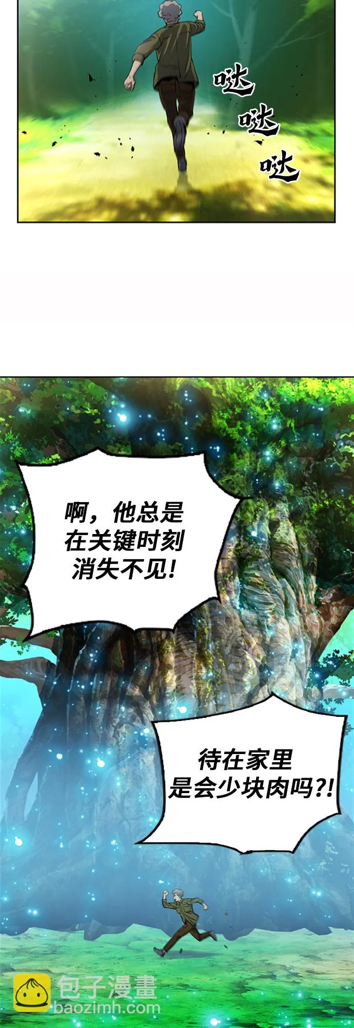 第75话 第24页