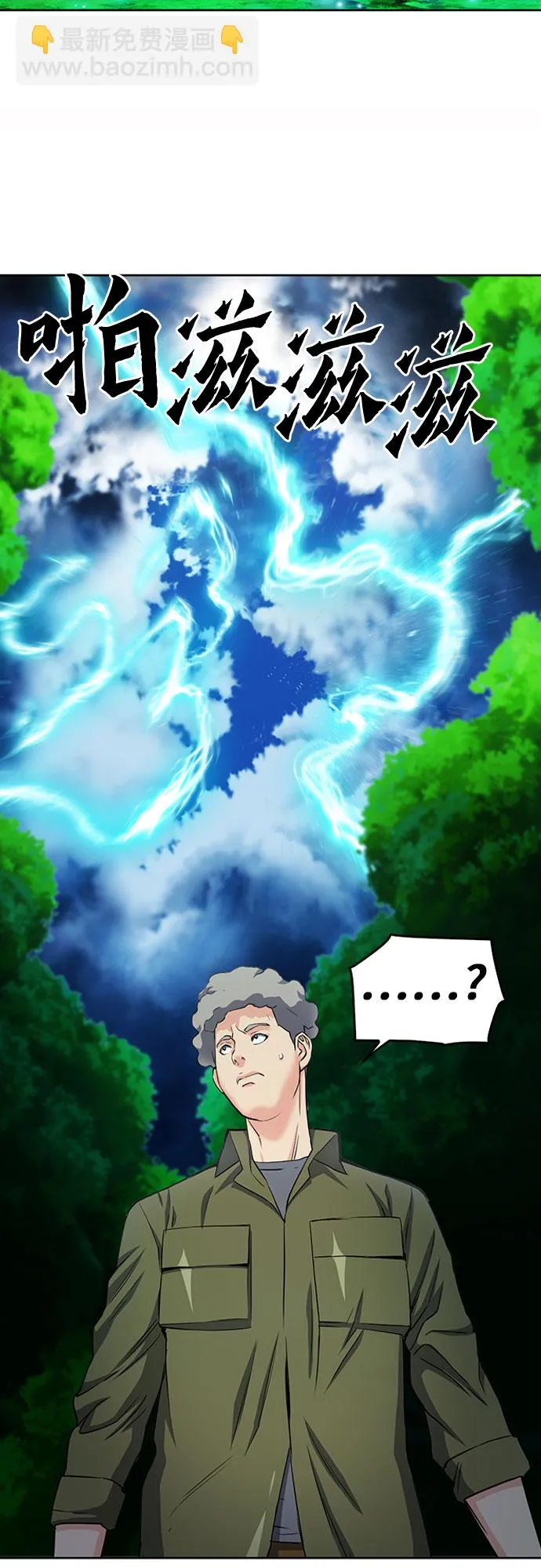 第75话 第25页