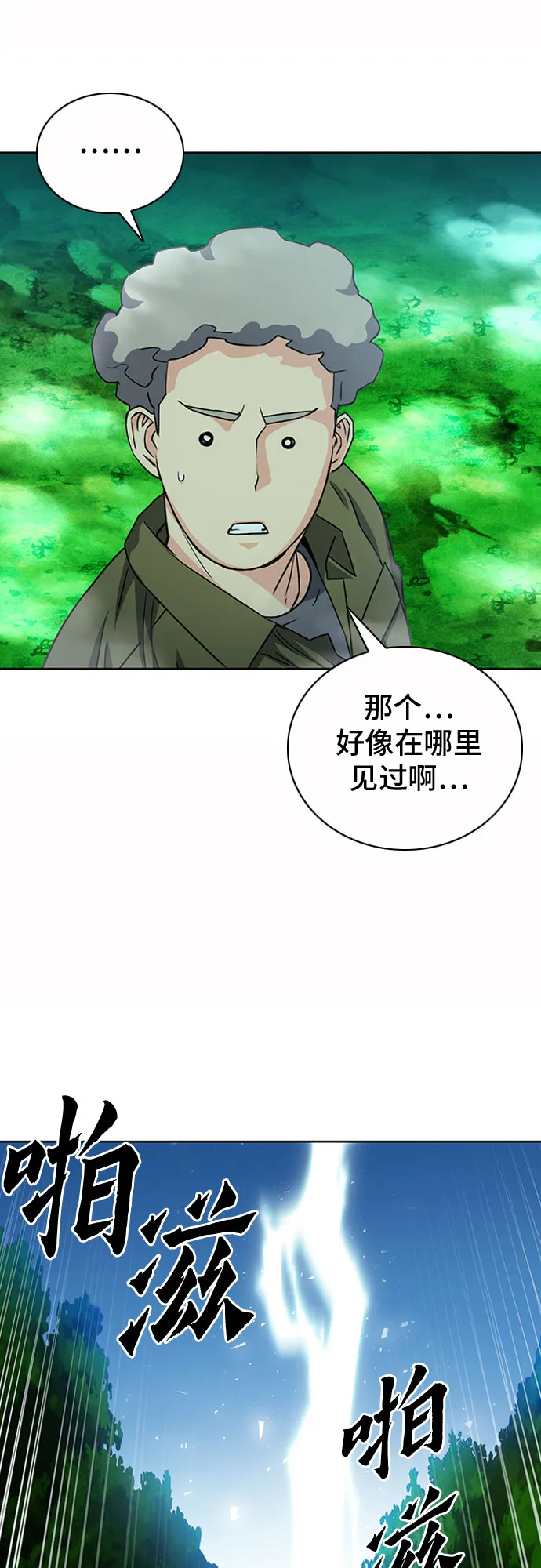 第75话 第27页