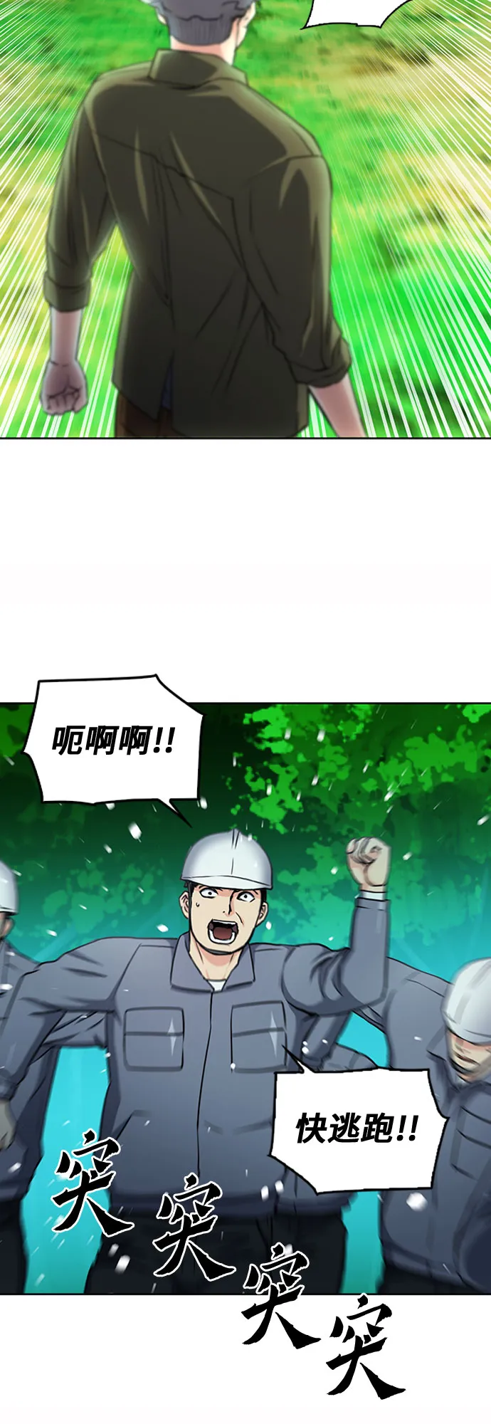 第75话 第29页