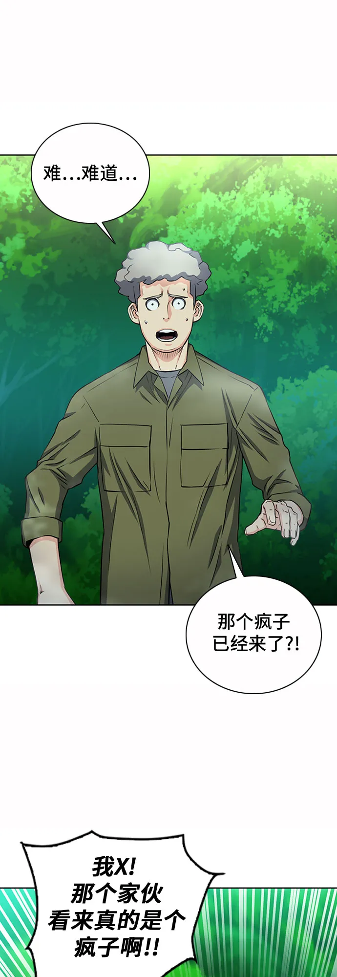 第75话 第30页