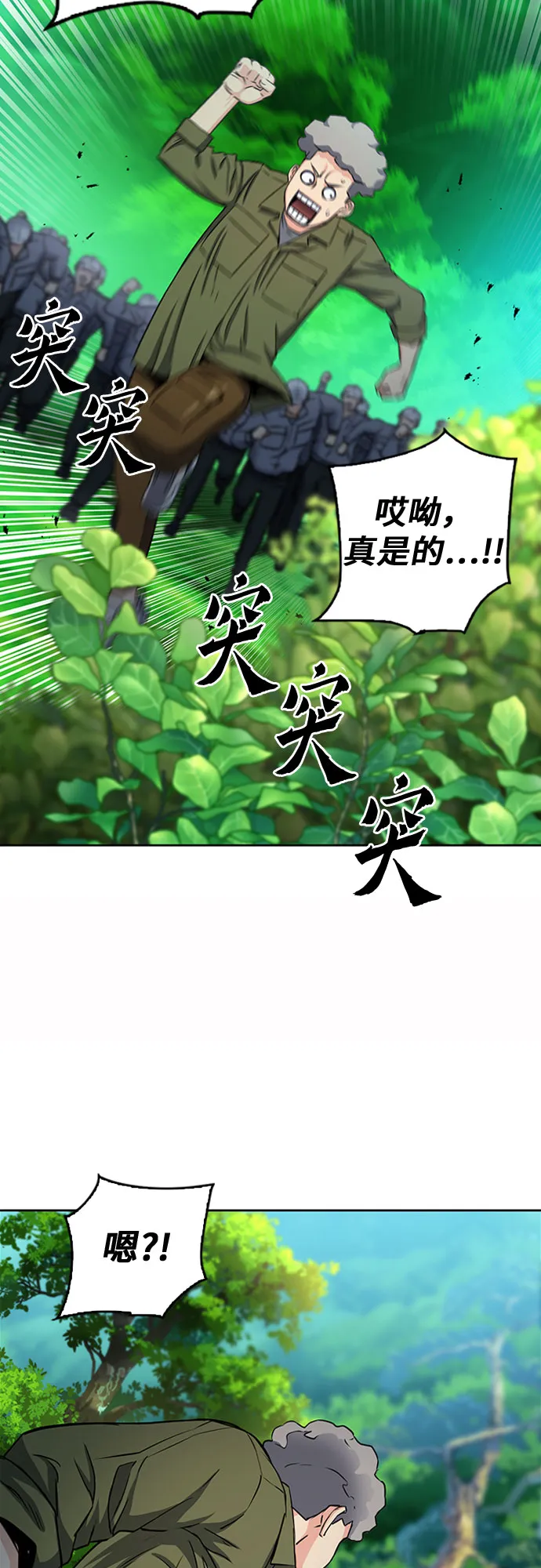 第75话 第31页