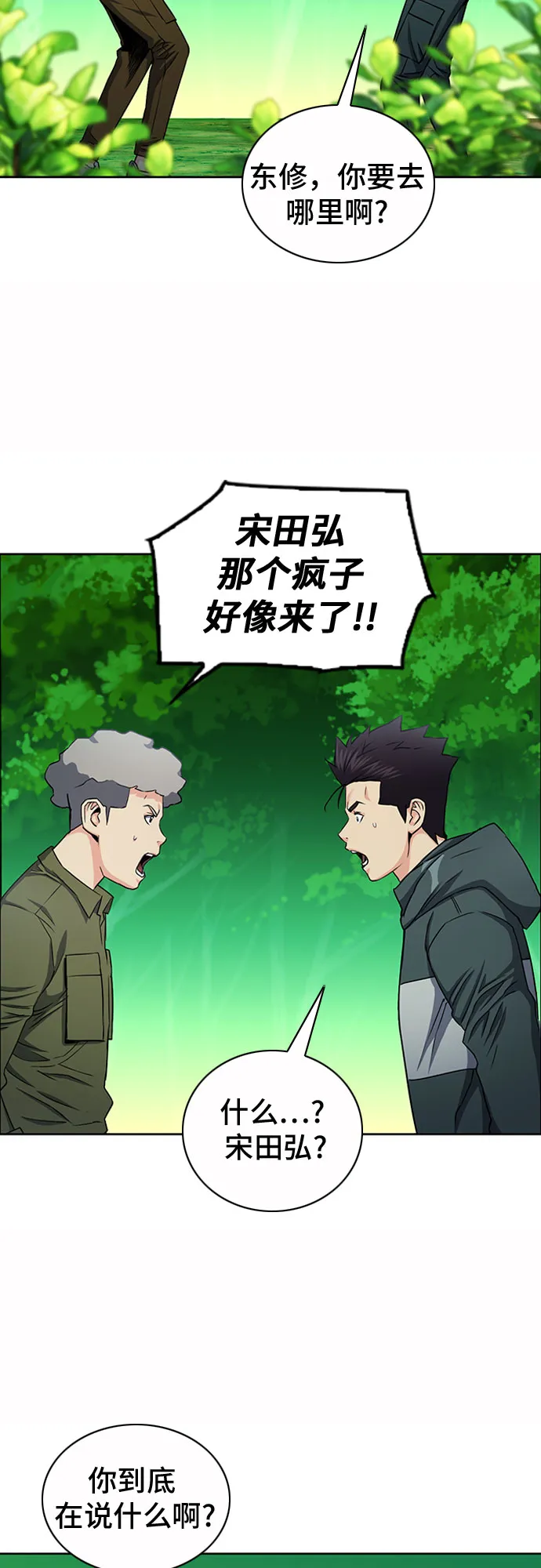 第75话 第33页