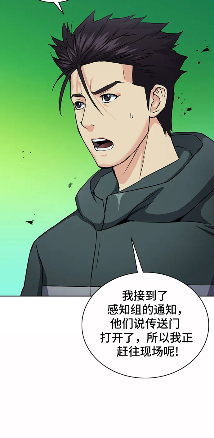 第75话 第34页