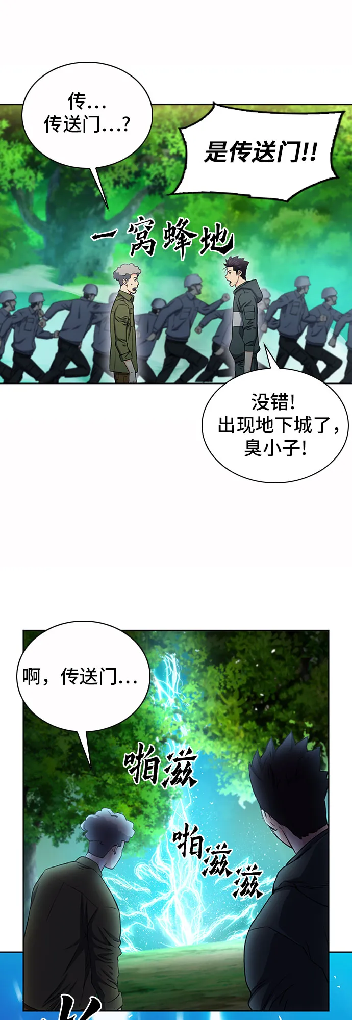 第75话 第35页