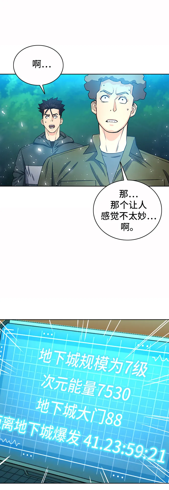 第75话 第37页