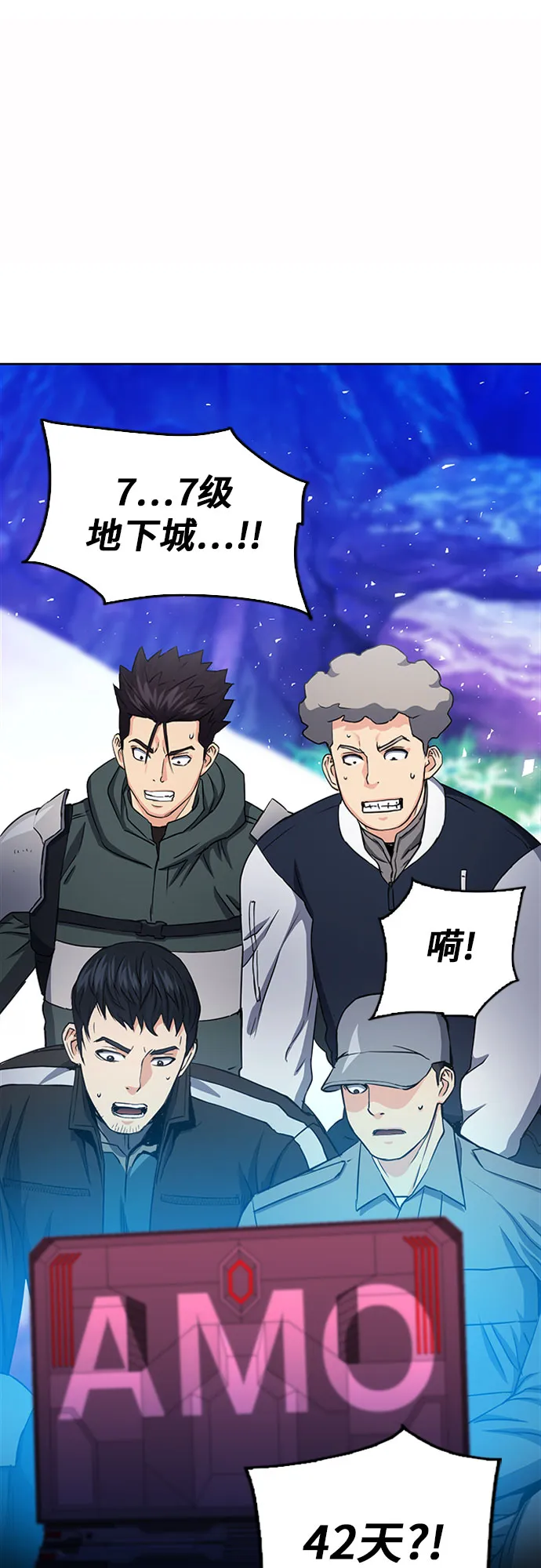 第75话 第38页