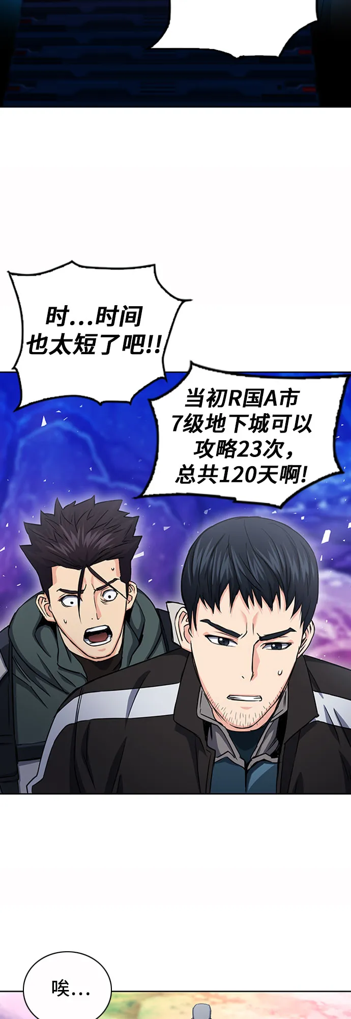 第75话 第39页