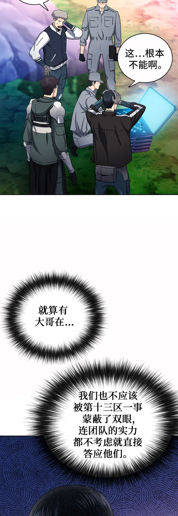 第75话 第40页