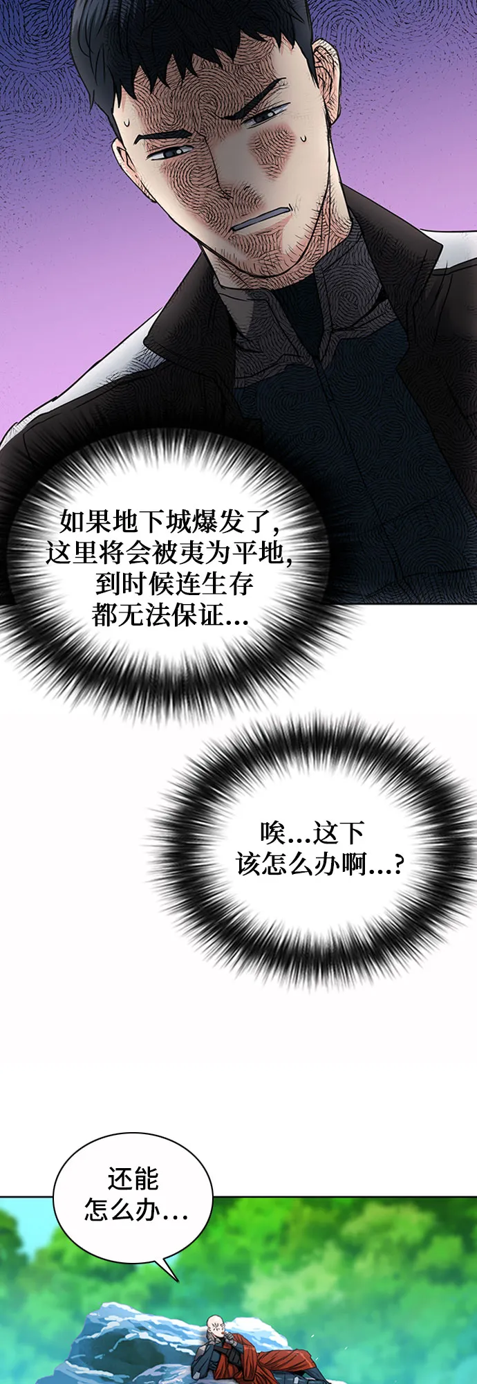 第75话 第41页