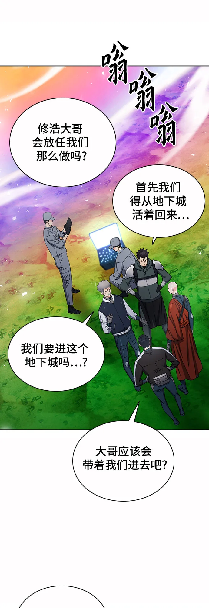 第75话 第44页