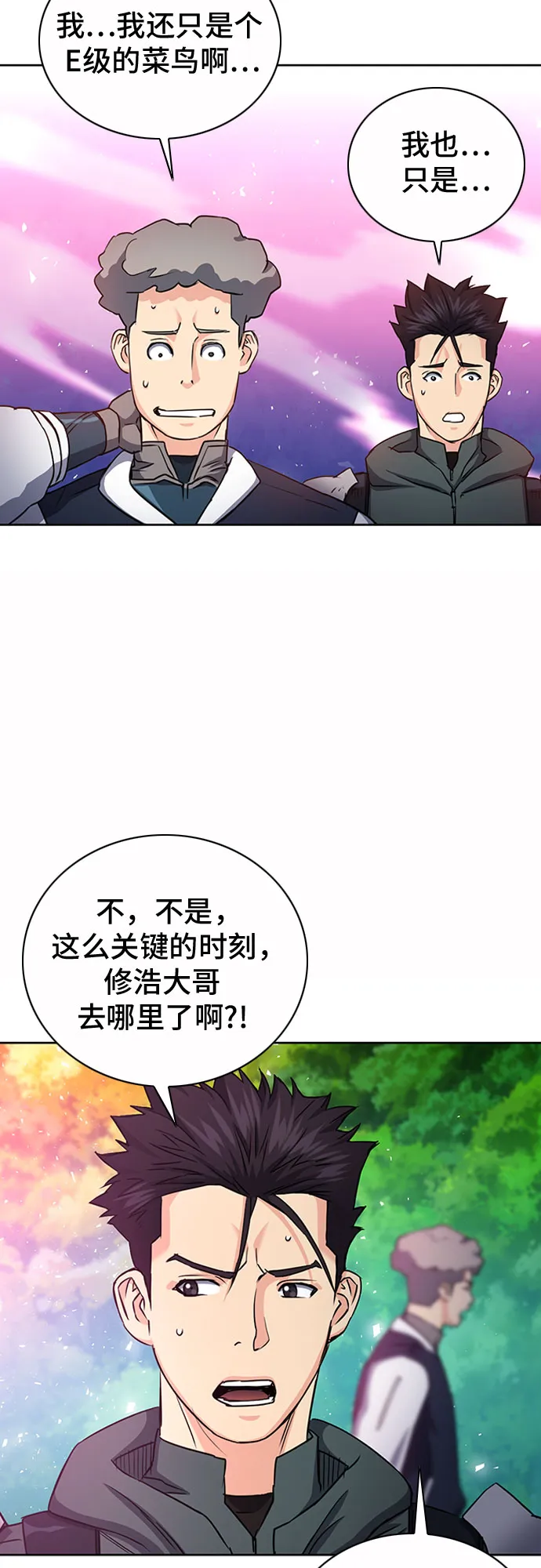 第75话 第45页