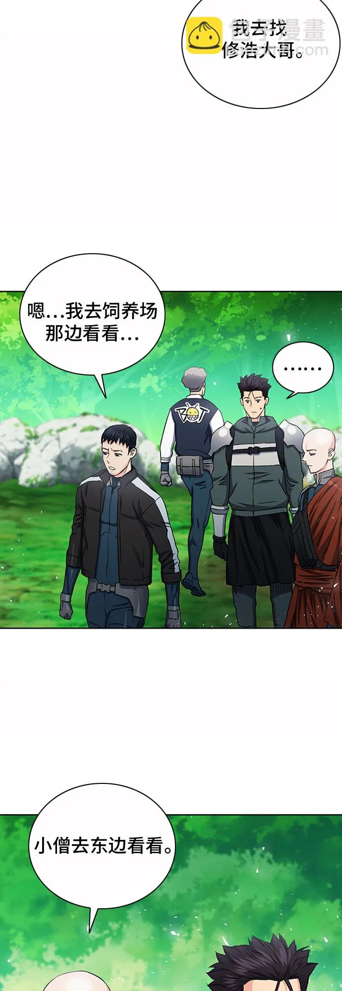 第75话 第46页