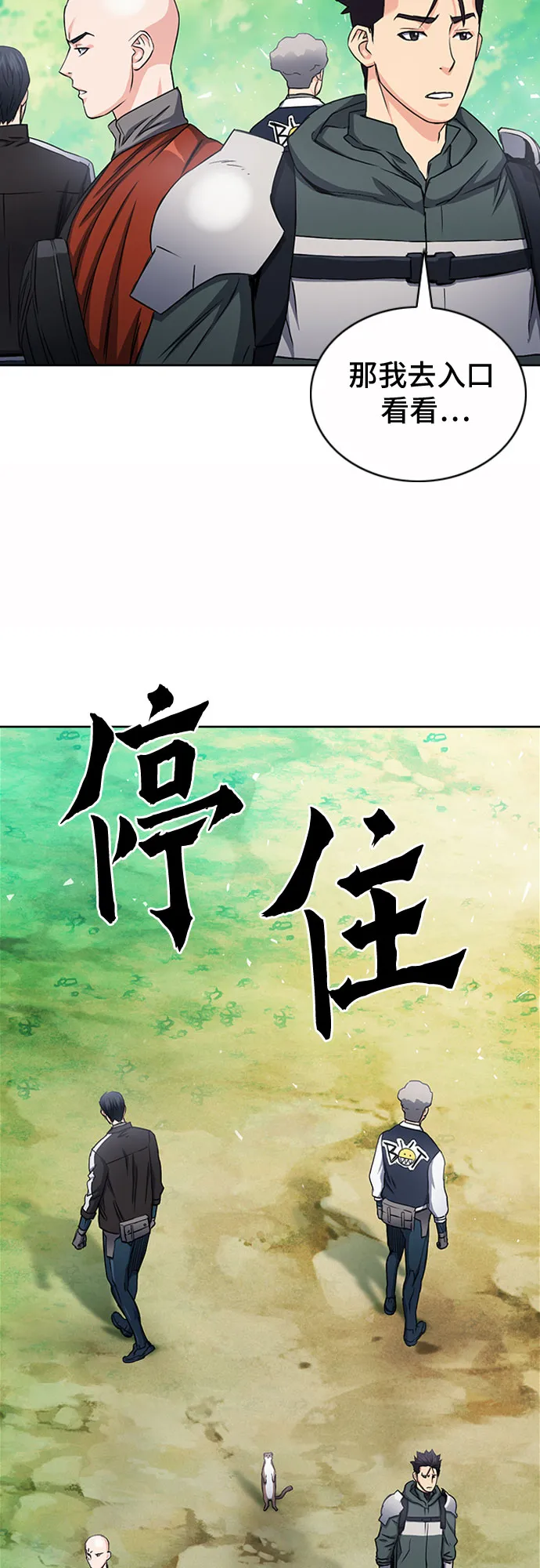 第75话 第47页