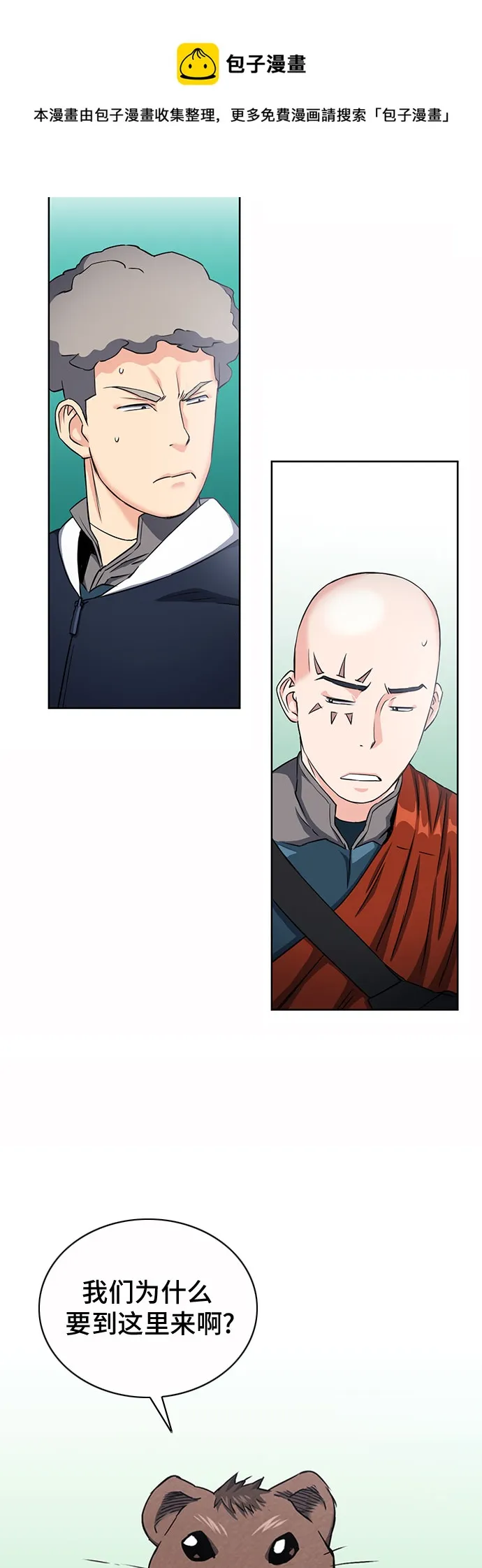 第75话 第50页
