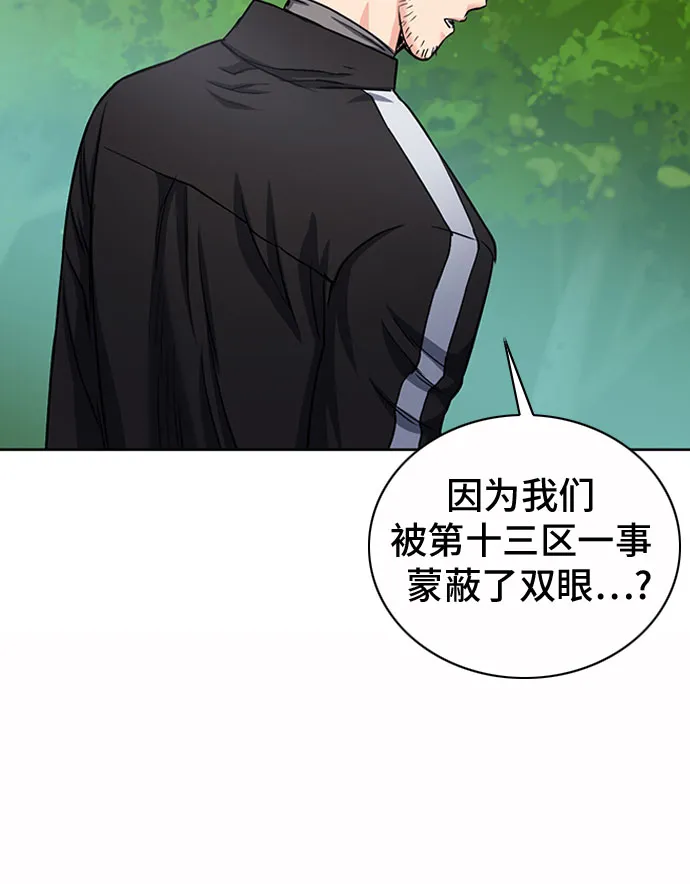 第75话 第52页