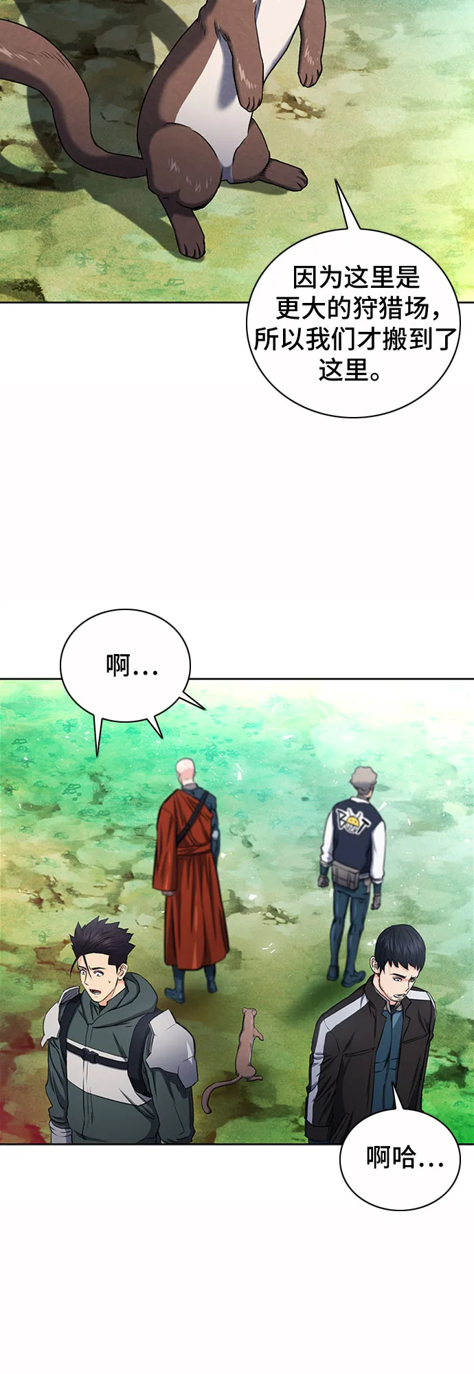 第75话 第54页