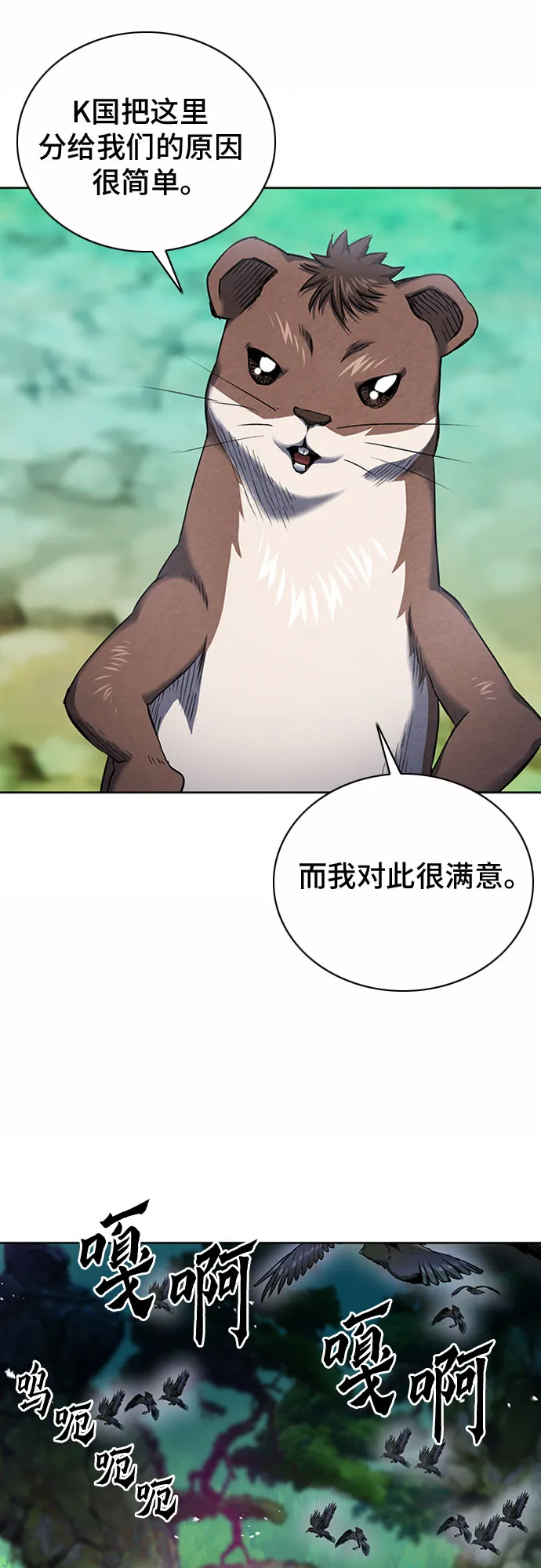 第75话 第55页