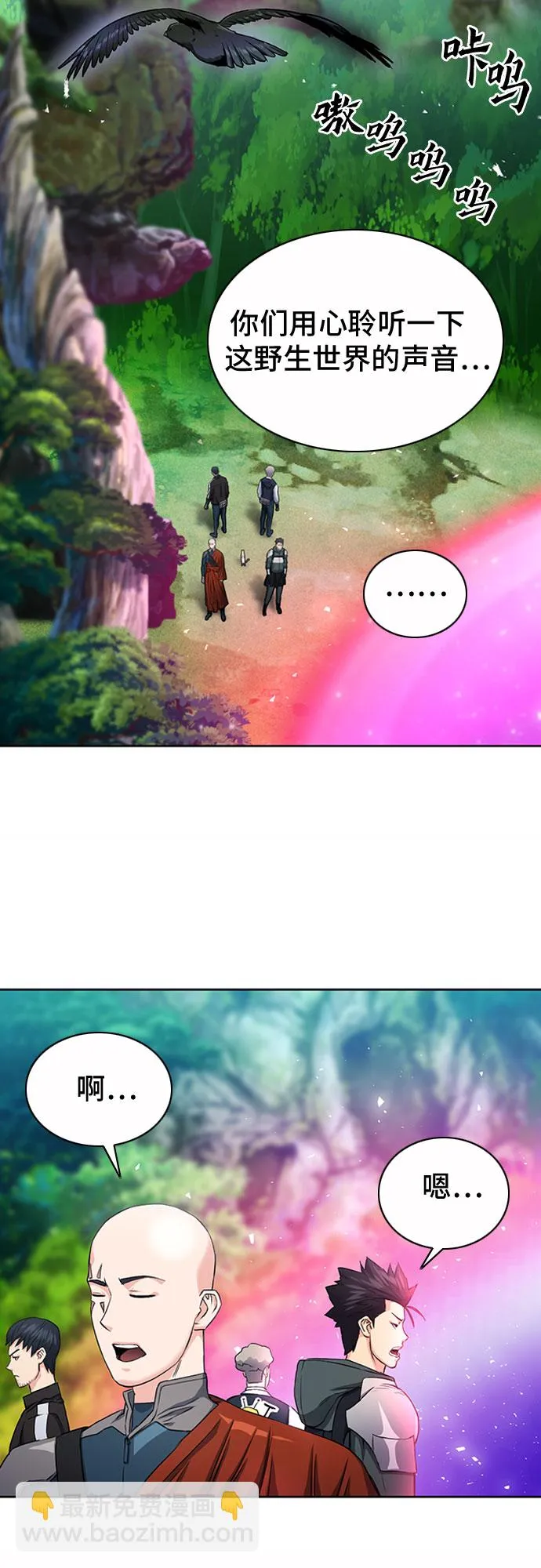 第75话 第56页