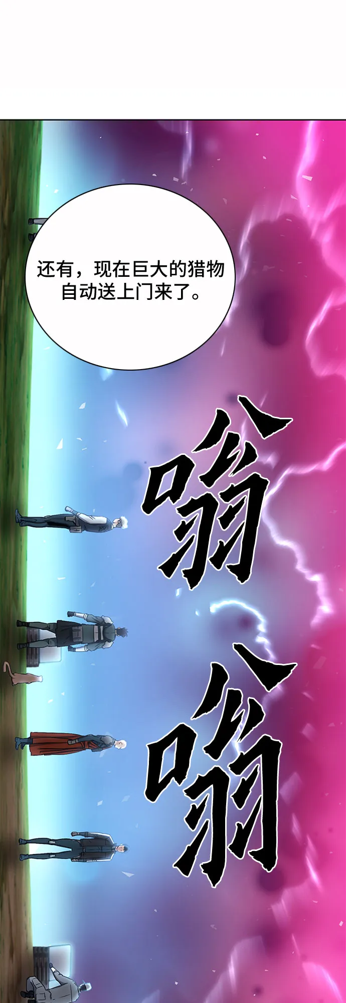 第75话 第57页