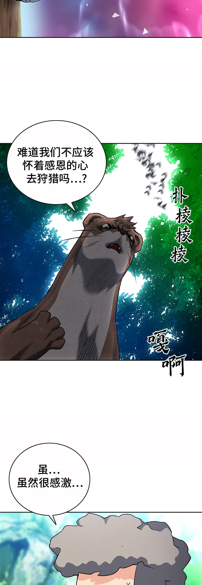 第75话 第58页