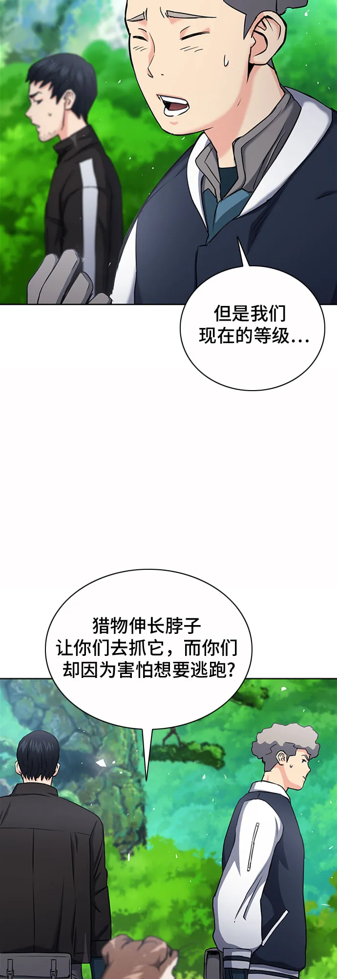第75话 第59页