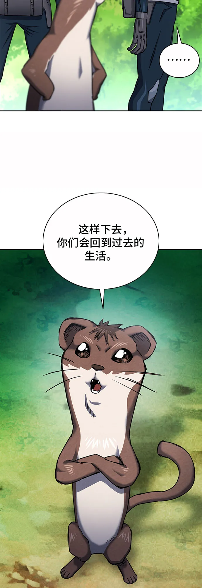 第75话 第60页